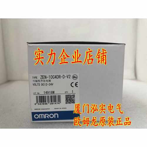 议价ZEN-10C4DR-D-V2 欧姆龙 OMRON 可编程继电器 全新原装正品..