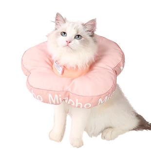 Miaoho花朵宠物猫狗伊莉莎白圈  全新防挣脱防卡猫设计 新款升级