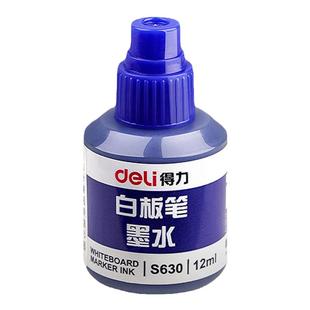 【得力正品】白板笔墨水可加墨水大容量补充液可擦加墨水白板墨水白板专用笔粗头红色蓝色水性易擦写水补充液