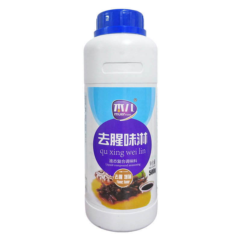 木儿去腥内脏本味淋调料卤味