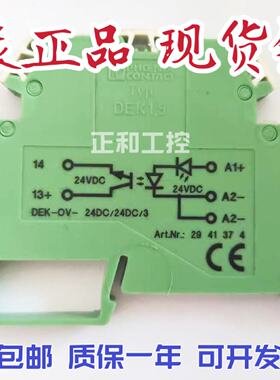 议价菲尼克斯DEK-OV-24DC/24DC3 No.:2941374固态继电器