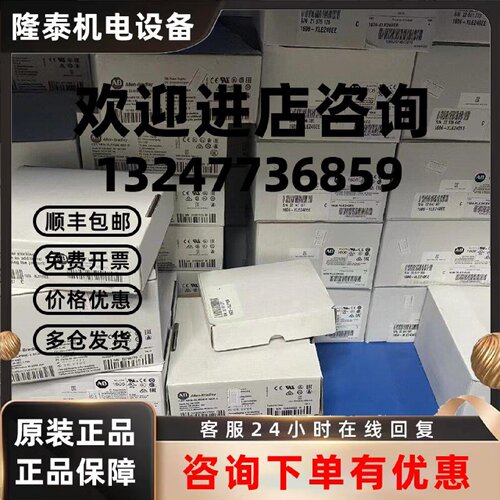议价1606-XLE480ERL罗克韦尔电源