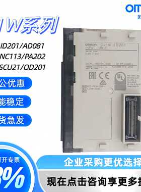 议价全新原装质保两年PLC输出单元模块CJ1W-ID211 ID261/ID232/ID