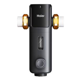 海尔全屋前置过滤器反冲洗全铜净水器家用自来水隔铅抑菌防绿藻