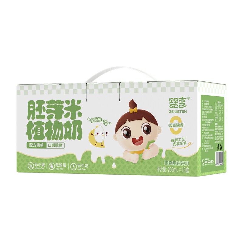 婴享儿童胚芽米植物奶小米无麸质无牛奶米乳送婴儿敏宝电子辅食谱