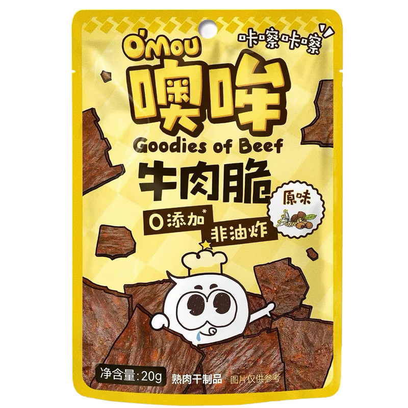 Omou噢哞原切牛肉0添加防腐剂