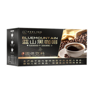 蓝山黑咖啡无糖0脂提高代谢正品官方旗舰店加强版塑速溶咖啡粉