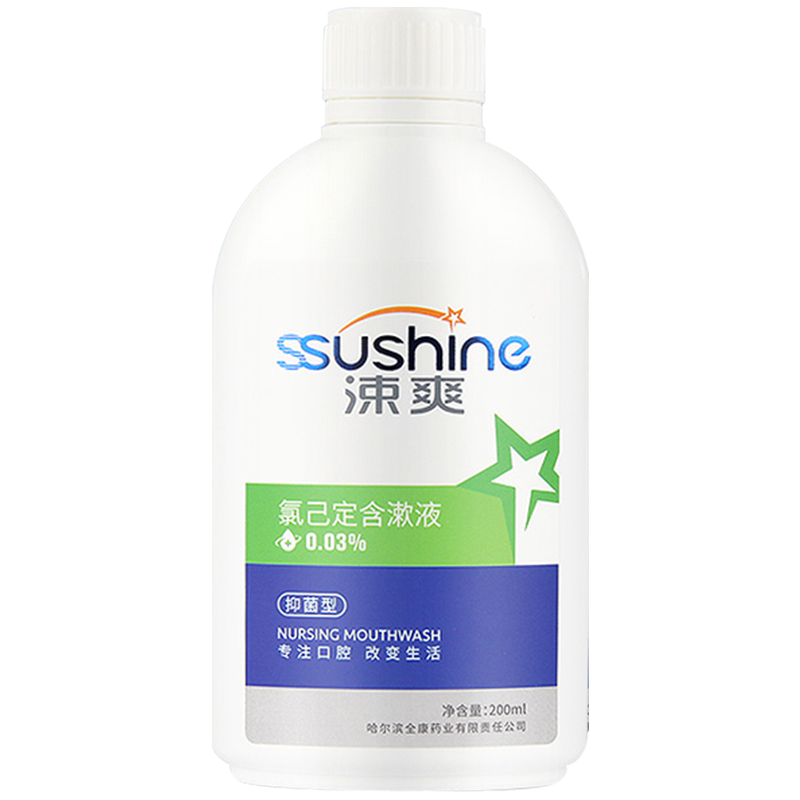 康中医涑爽氯已定口腔清洁含漱液