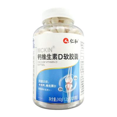 【阿里健康自营】仁和钙D200粒