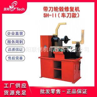 龙门轮毂修复机带车刀汽车轮毂整形外形修复铝合金钢圈轮毂校正机
