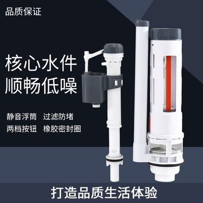 蹲便器挂墙式塑料双水箱配件按钮器蹲坑便池水阀排水阀进冲水厕所