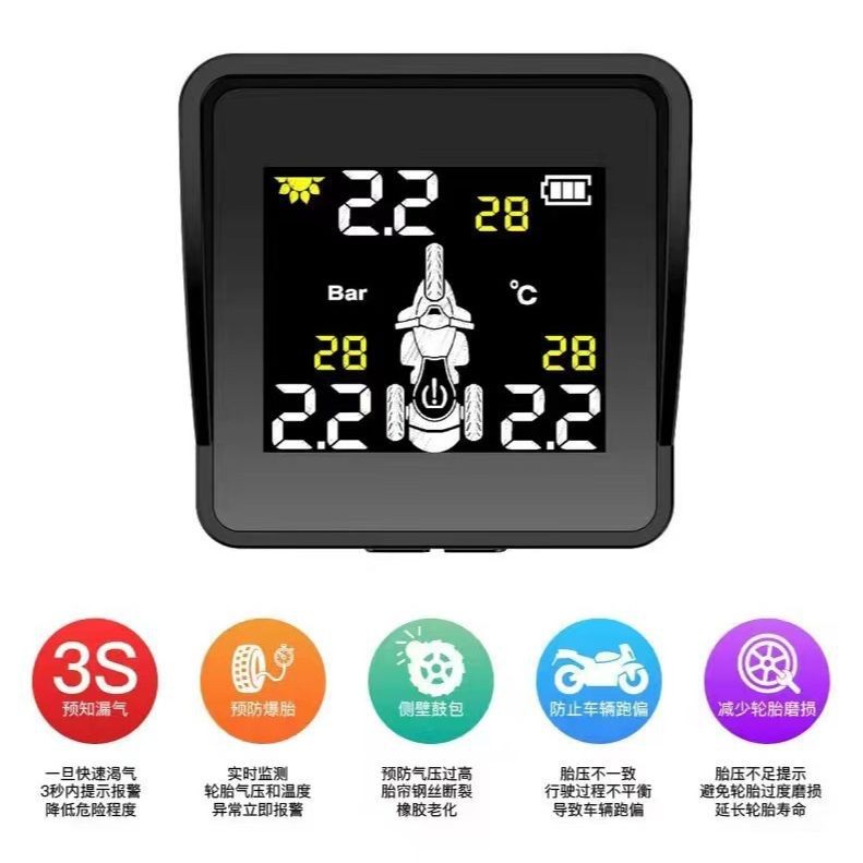 正倒三轮摩托车胎压无线监测器机车胎提醒电压监测外置高精度摩托