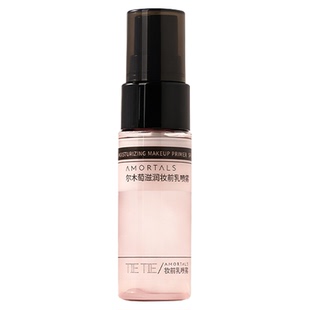 尔木萄滋润妆前喷雾面霜20ml