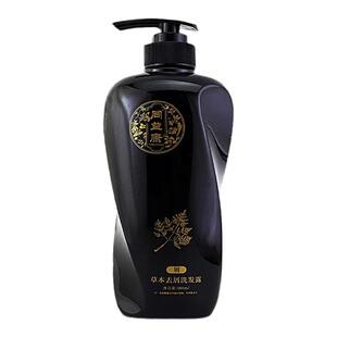 同益康草本去屑止痒洗发水露防断发护发霜素控油女正品官方旗舰店