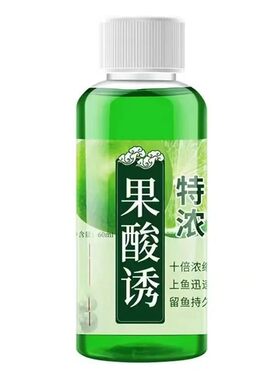 高浓缩果酸诱鱼剂钓鱼窝料添加剂