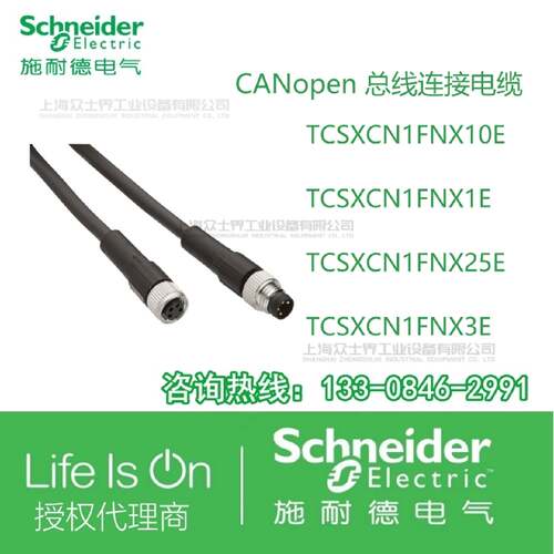 议价施耐德拓展电缆TCSXCN1FNX10E/TCSXCN1FNX1E/TCSXCN1FNX25E/F