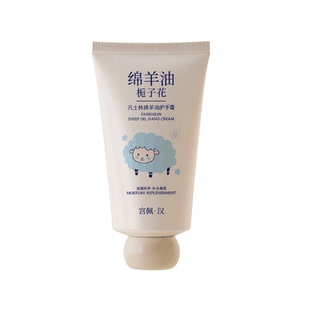 凡士林绵羊油护手霜保湿白嫩去手纹滋润防干裂秋冬男女士官方正品