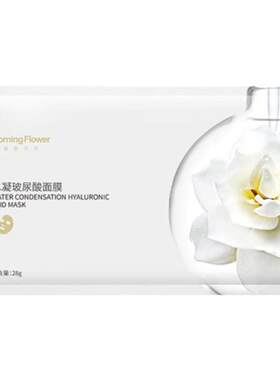 美丽符号玻尿酸面膜舒缓补水