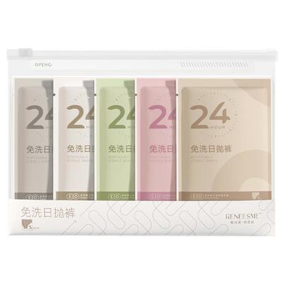 一次性内裤女士纯棉无菌独立包装