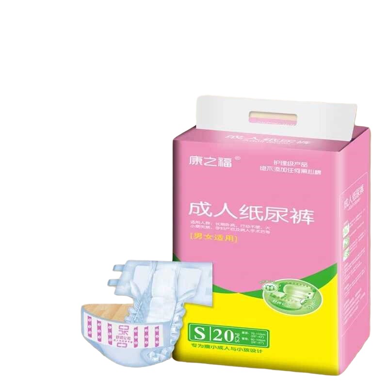 康之福一次性经期尿不湿