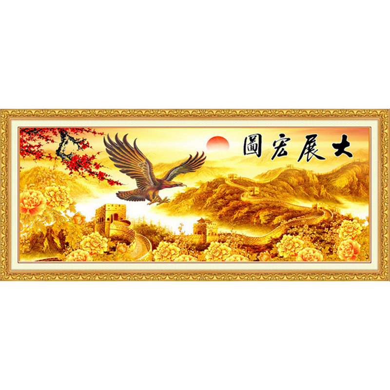 精准印花十字绣满绣2024新款金色长城客厅大画布艺画老鹰大展宏图