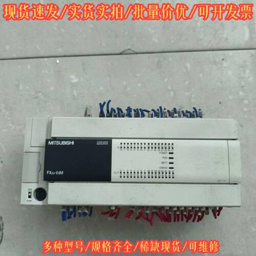 FX3U-64MR/ES-A 三菱 PLC 工业控制议价维修