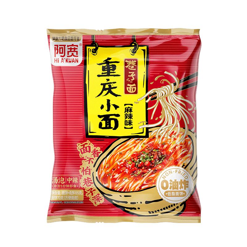 阿宽巷子面兰州牛肉重庆小面方便