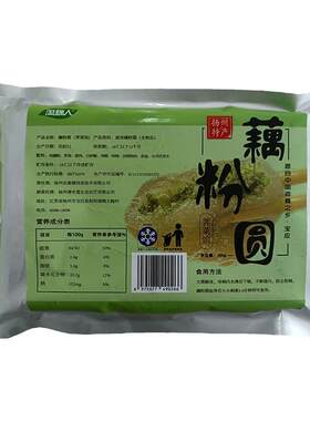 扬州特产纯手工藕粉圆子荠菜馅