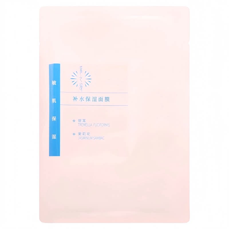 采之汲云南白药采之汲补水保湿面膜肌肤深层滋润贴片面膜3片