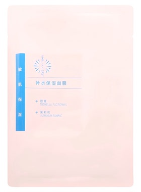 采之汲云南白药采之汲补水保湿面膜肌肤深层滋润贴片面膜3片
