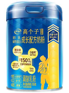 伊利学生奶粉儿童长高补钙
