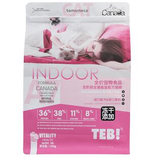 汤恩贝官方旗舰店A7无谷冻干猫粮6.8kg 深海鱼草莓幼猫成猫粮进口