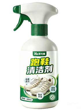 李宁跑鞋专用清洗剂深层清洁去污