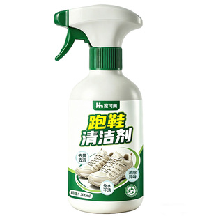 李宁跑鞋专用清洗剂洗鞋神小白鞋去黄增白网面运动鞋专用清洁剂$