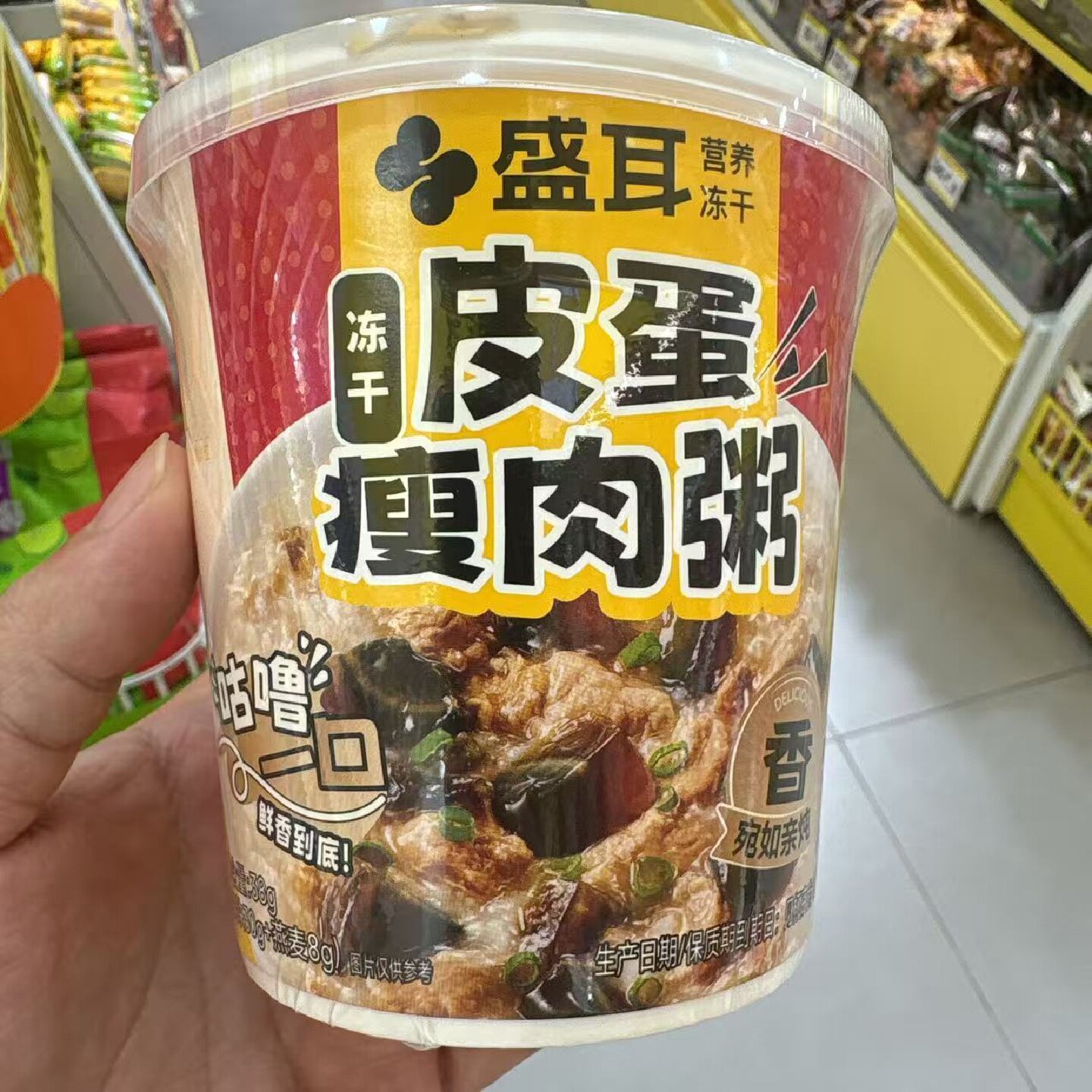 零食优选很忙盛耳冻干皮蛋瘦肉粥私房牛肉粥网红休闲解馋小吃38克
