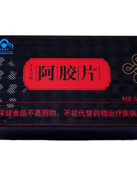 山东东阿胶块正宗驴皮阿胶片