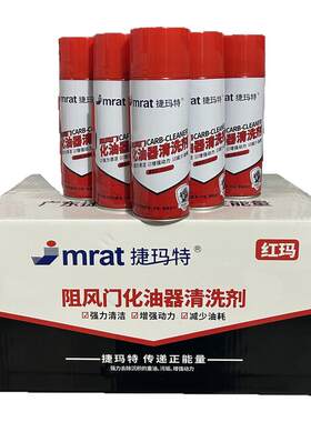 强力化油器清洗剂整箱24瓶批发价