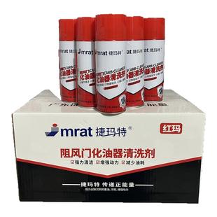 整箱化油器清洗剂节气门强力油污汽车摩托车发动机链条专用清洁剂