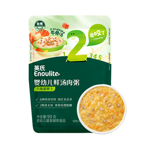 英氏婴幼儿辅食粥开袋即食冲泡粥 宝宝便携外出鲜汤肉粥