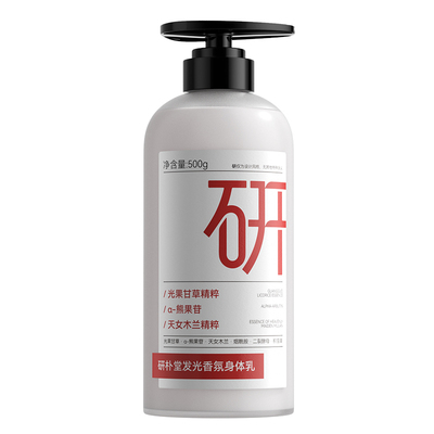 【热销榜身体乳】黄黑皮必入！