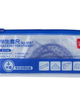 得力学生文具多功能制图尺子