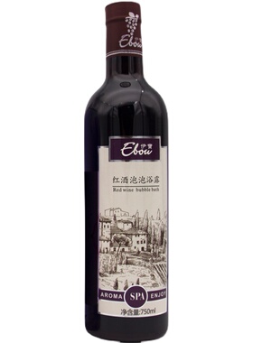 伊宝红酒多酚泡泡浴补水保湿嫩肤