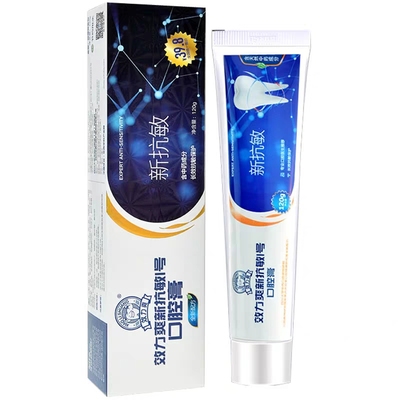 效力爽抗敏1号牙膏双重支装华西