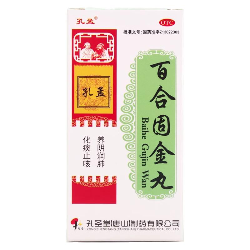 孔孟百合固金丸36g*1瓶/盒口咽干燥颗粒咽喉肿痛化痰止咳养阴润肺