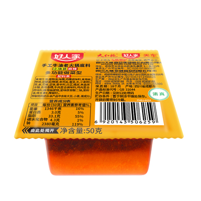 一人份小包装牛油火锅底料