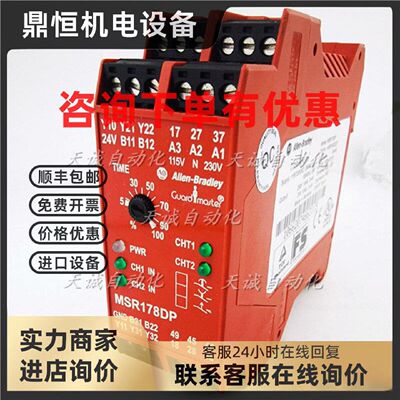 议价全新原装美国Allen-Bradley安全继电器MSR178DP 440R-M23227