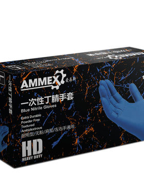 爱马斯一次性手套耐酸碱食品级