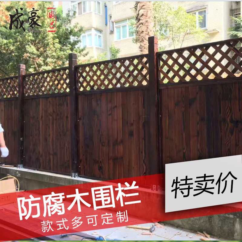 户外防腐木栅栏围栏碳化木栏杆花园塑木围墙田园室外阳台护栏扶手