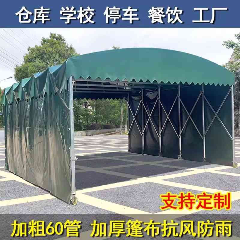 户外防雨推拉伸缩大型推拉雨棚移动篷电动停车棚仓库夜宵摆摊帐篷