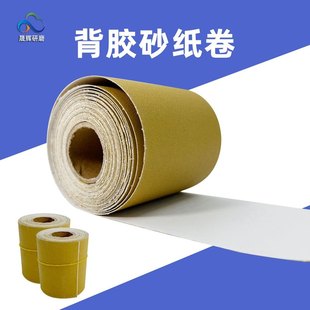 不干胶卷漆腻子打磨面砂纸金属砂纸PSA木器 黄砂砂纸卷2
